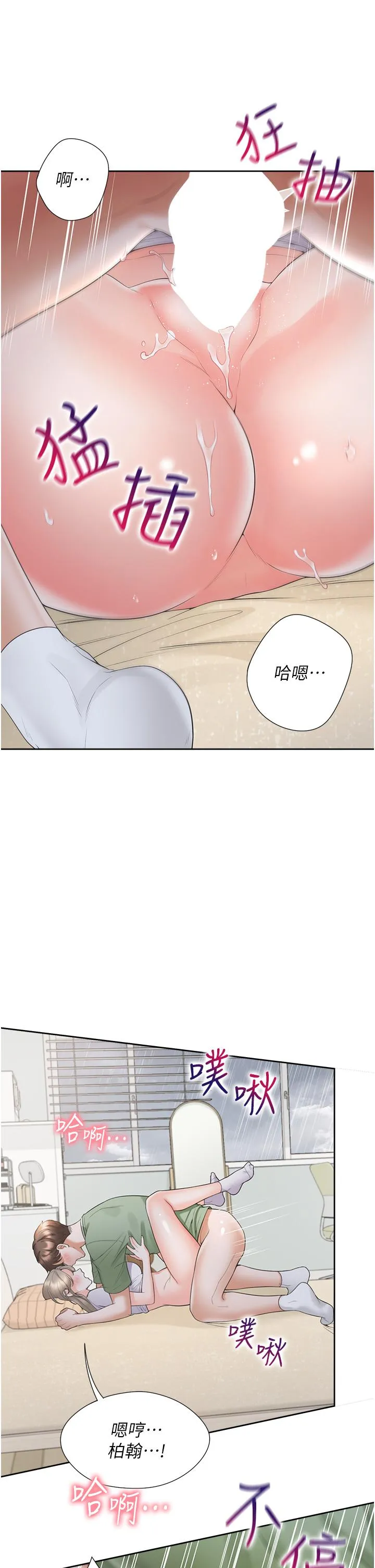同居上下舖 - 第58话-紧到快爆掉了! - page 15