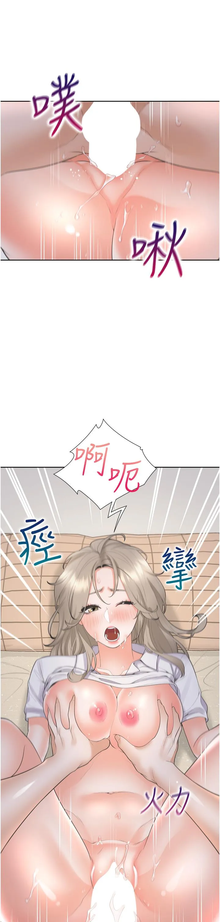 同居上下舖 - 第58话-紧到快爆掉了! - page 33