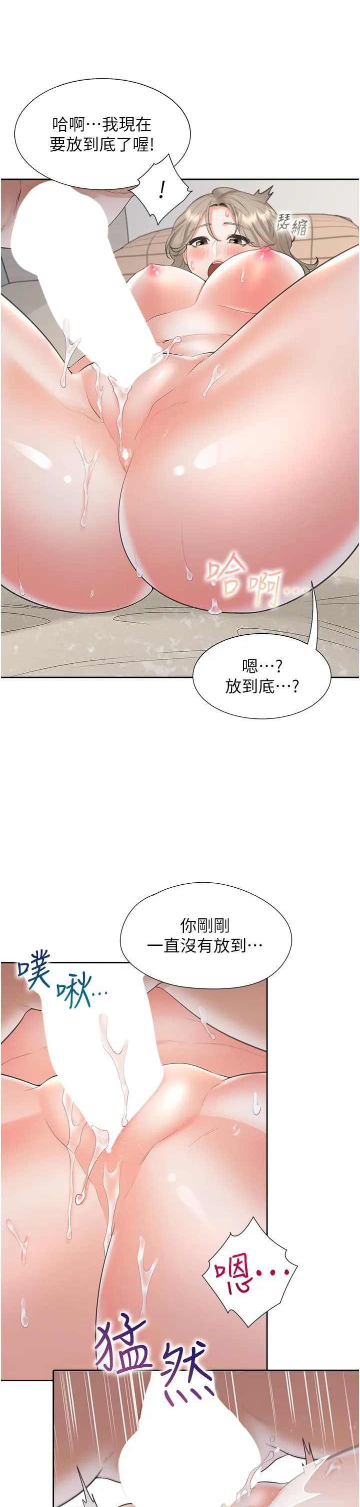 同居上下舖 - 第58话-紧到快爆掉了! - page 38