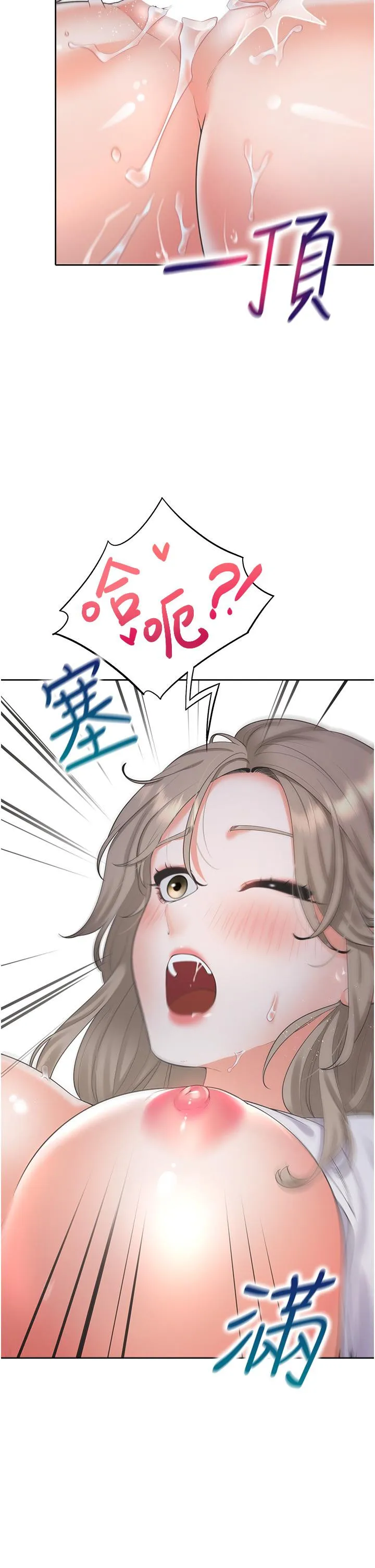 同居上下舖 - 第58话-紧到快爆掉了! - page 39