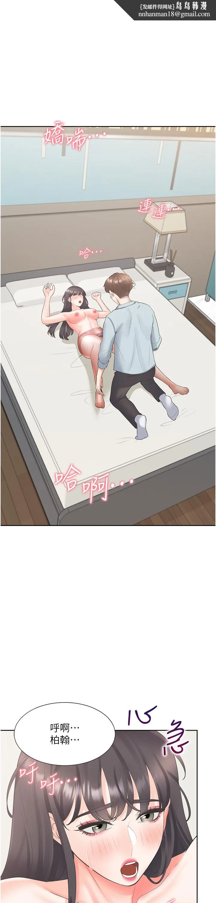 同居上下舖 - 第46话-我的小穴只让你插 - page 1