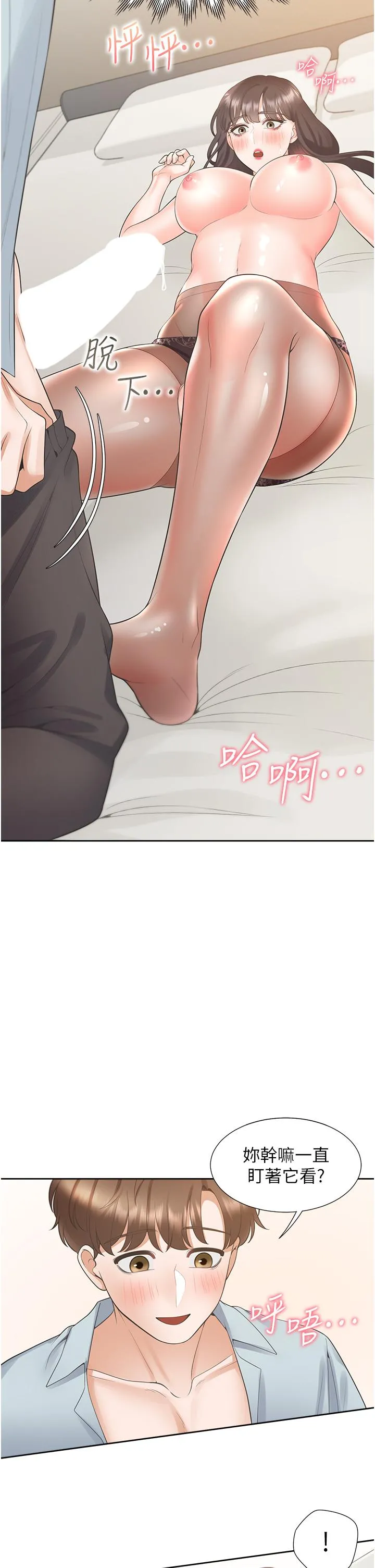 同居上下舖 - 第46话-我的小穴只让你插 - page 7