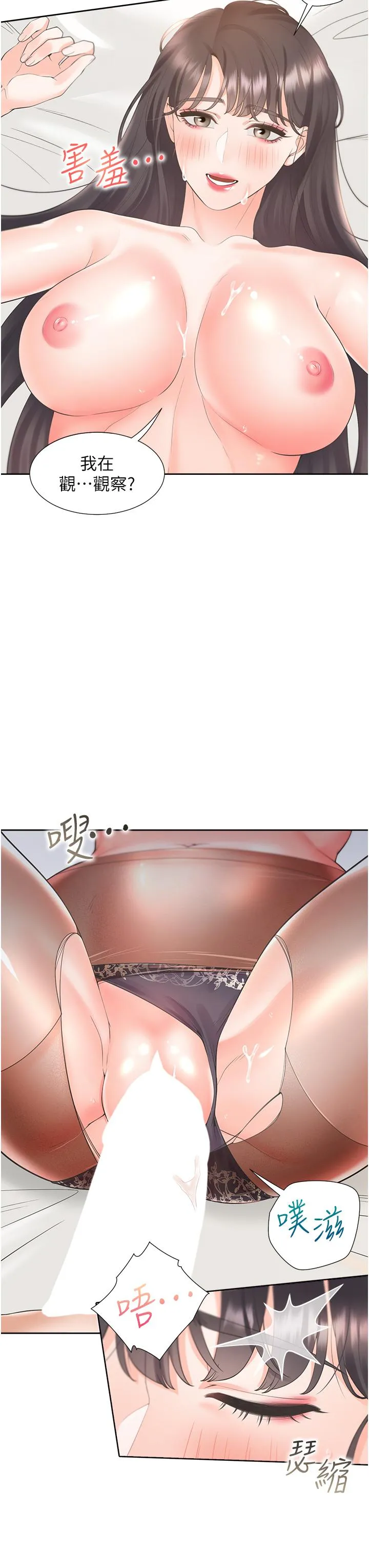 同居上下舖 - 第46话-我的小穴只让你插 - page 8