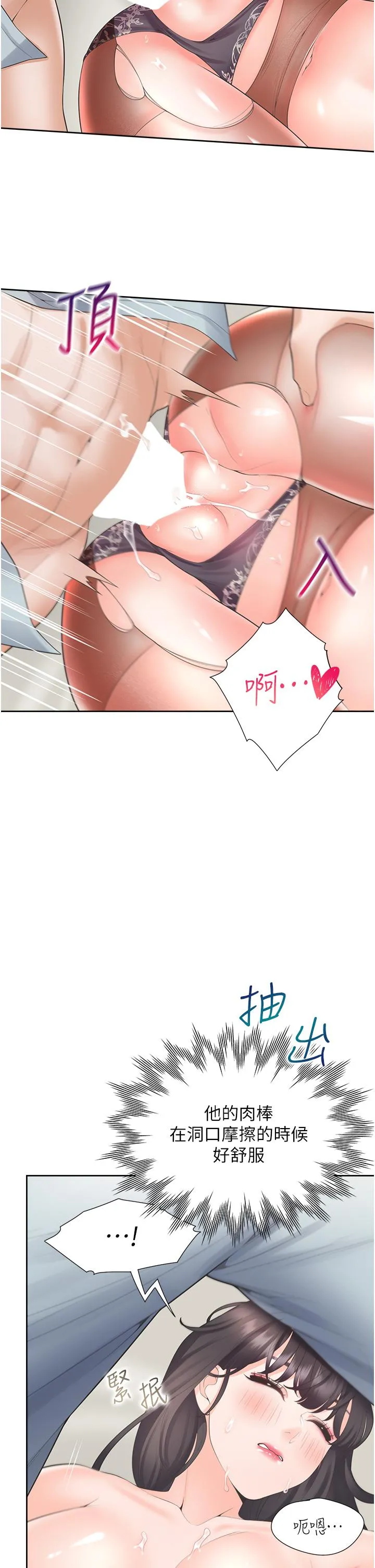 同居上下舖 - 第46话-我的小穴只让你插 - page 11