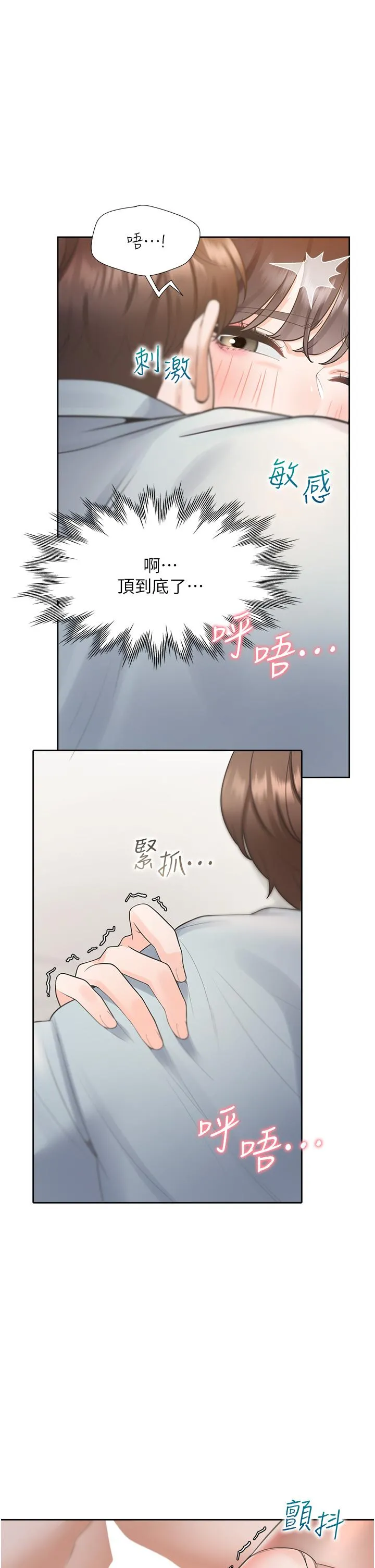 同居上下舖 - 第46话-我的小穴只让你插 - page 15
