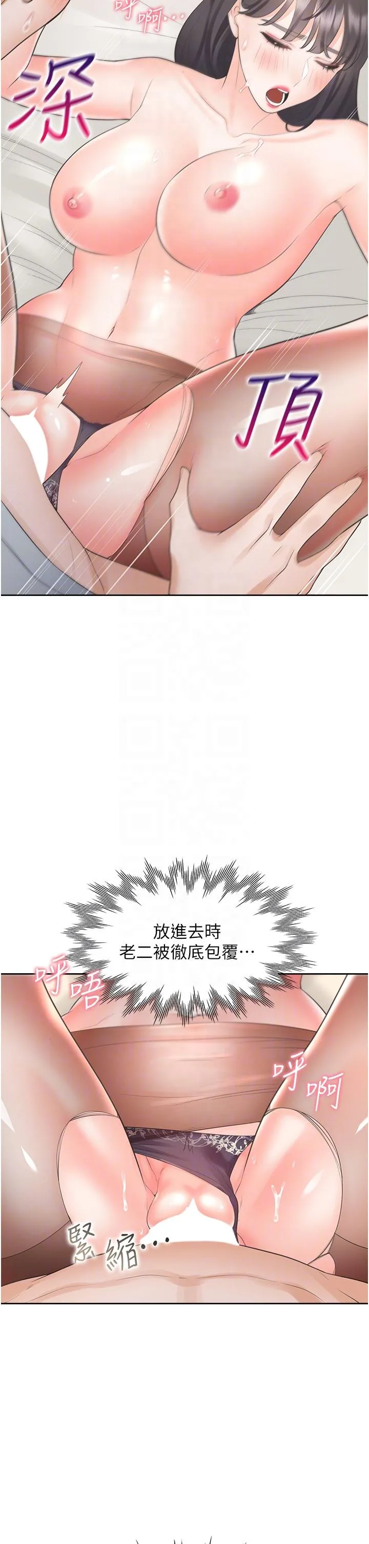同居上下舖 - 第46话-我的小穴只让你插 - page 18