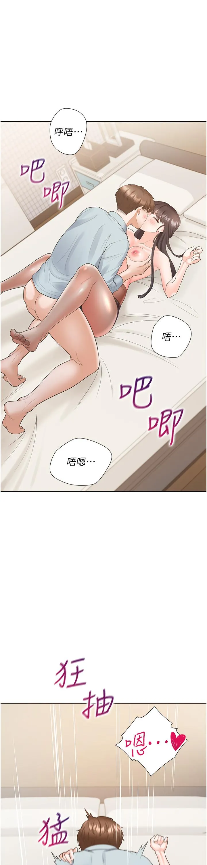同居上下舖 - 第46话-我的小穴只让你插 - page 23