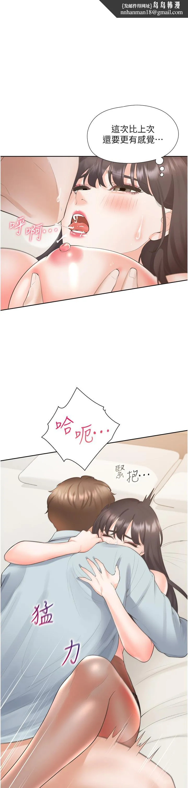 同居上下舖 - 第46话-我的小穴只让你插 - page 25