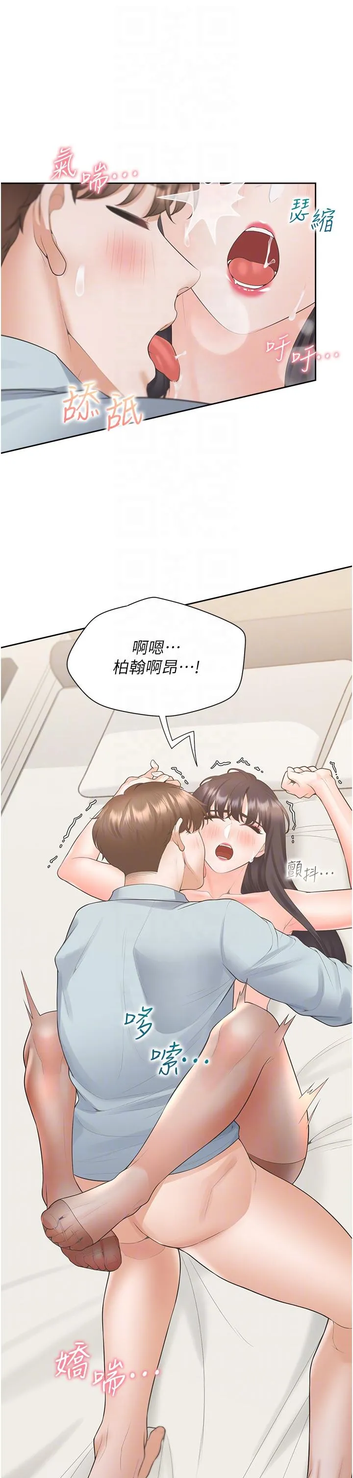 同居上下舖 - 第46话-我的小穴只让你插 - page 28