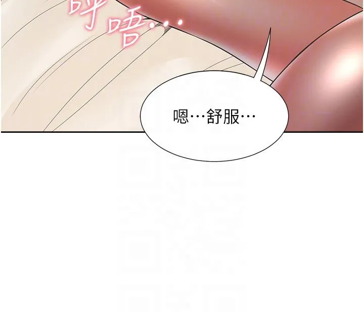 同居上下舖 - 第46话-我的小穴只让你插 - page 34