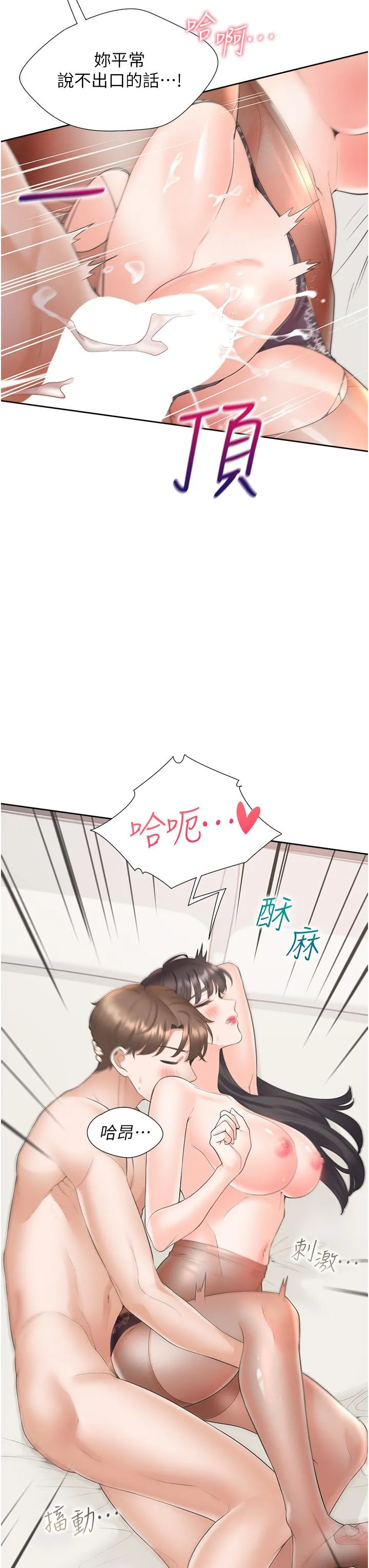 同居上下舖 - 第46话-我的小穴只让你插 - page 42