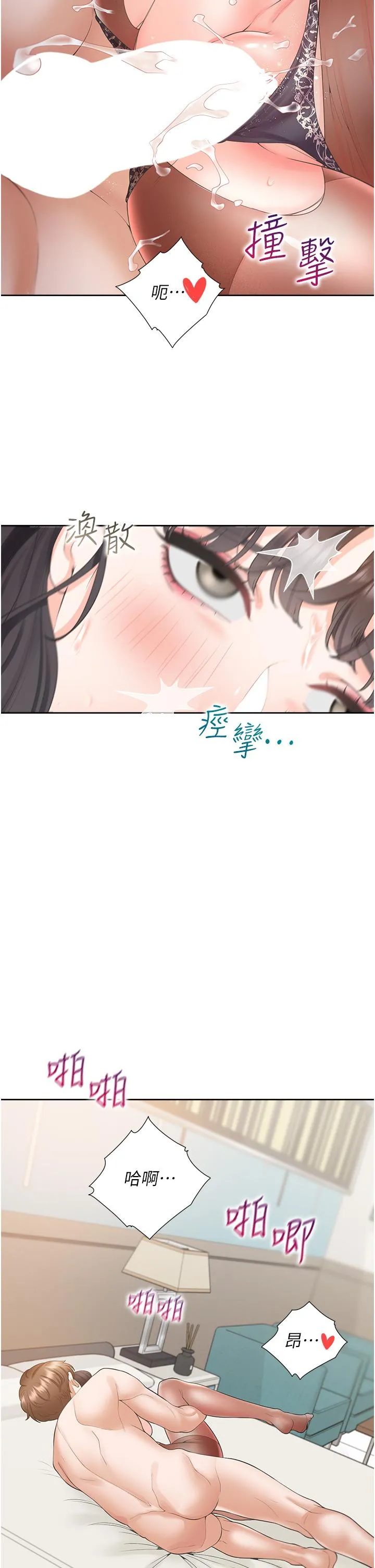 同居上下舖 - 第46话-我的小穴只让你插 - page 46