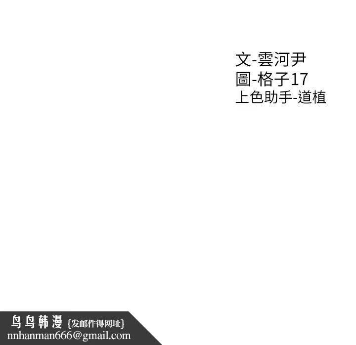 同居上下舖 - 第46话-我的小穴只让你插 - page 49