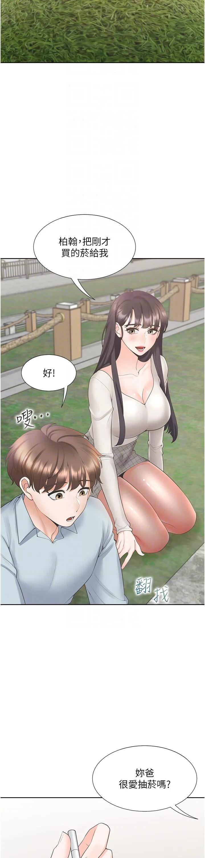 同居上下舖 - 第44话-酒后显露的慾望 - page 6
