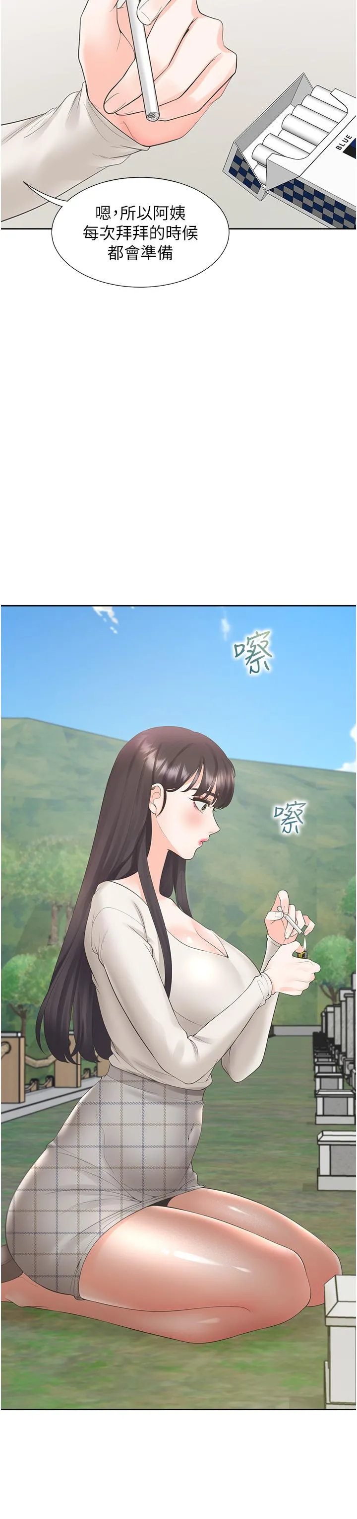 同居上下舖 - 第44话-酒后显露的慾望 - page 7
