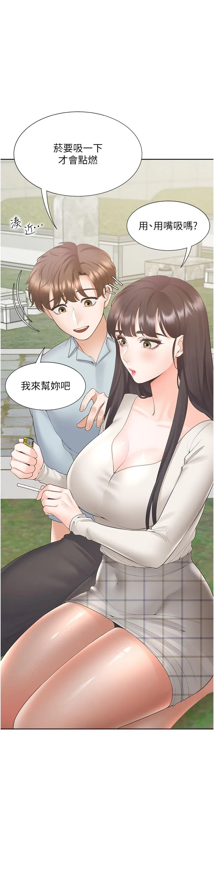 同居上下舖 - 第44话-酒后显露的慾望 - page 8