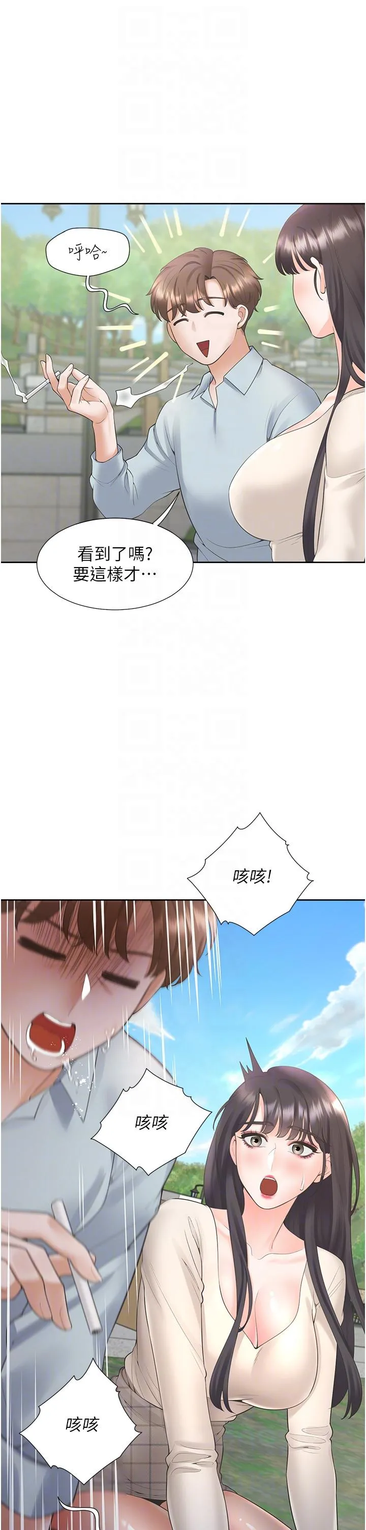 同居上下舖 - 第44话-酒后显露的慾望 - page 10