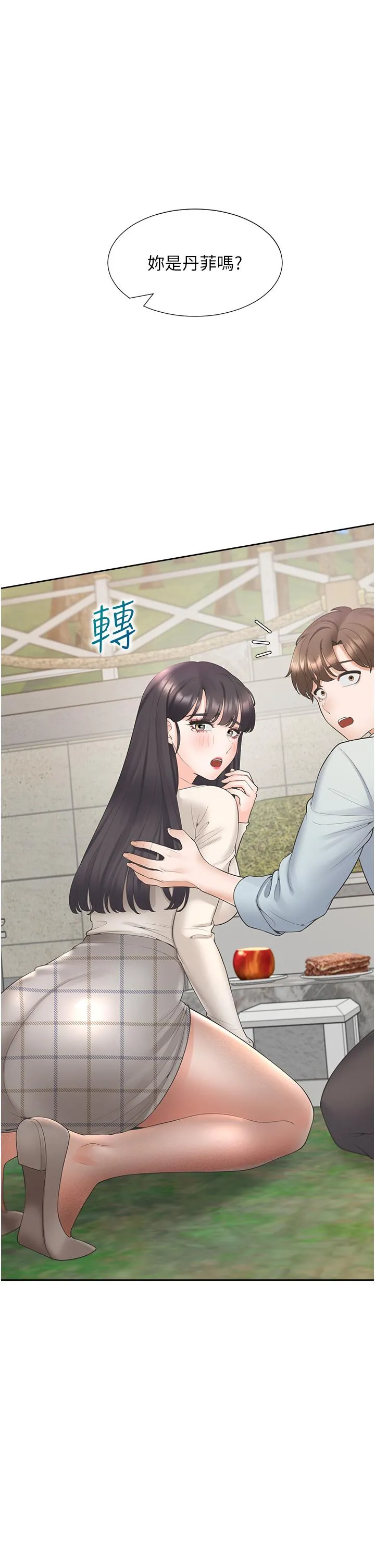 同居上下舖 - 第44话-酒后显露的慾望 - page 15