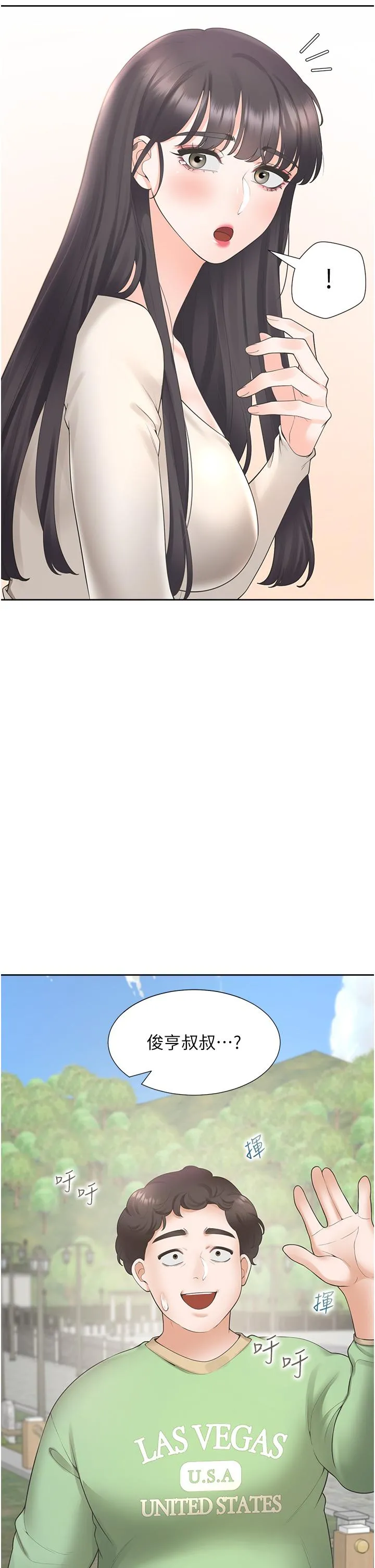 同居上下舖 - 第44话-酒后显露的慾望 - page 16