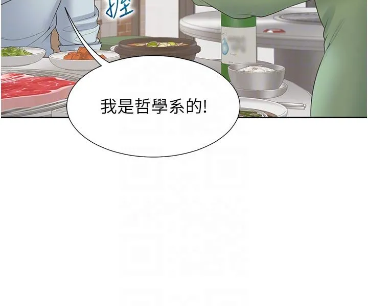 同居上下舖 - 第44话-酒后显露的慾望 - page 28