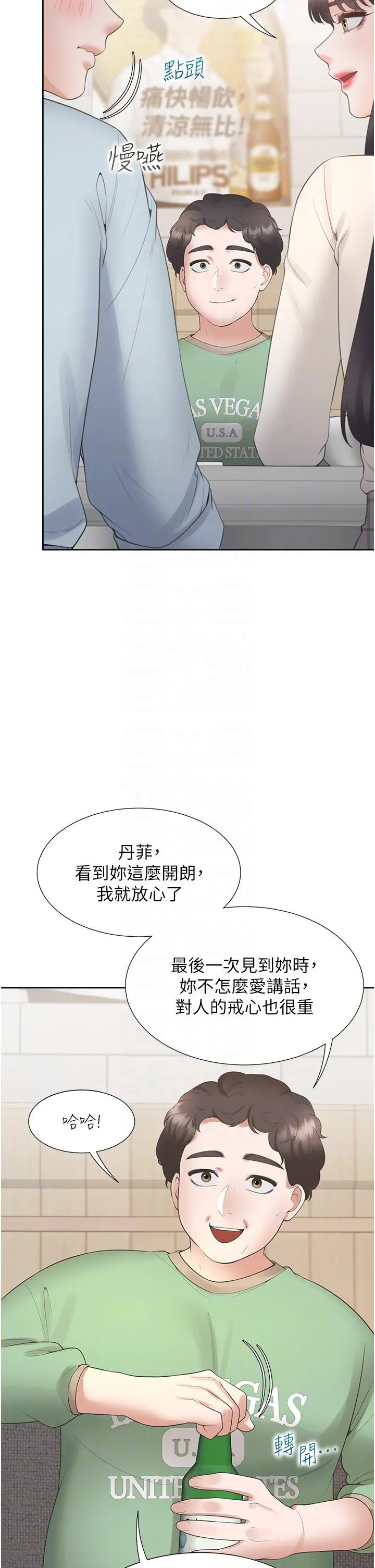 同居上下舖 - 第44话-酒后显露的慾望 - page 32