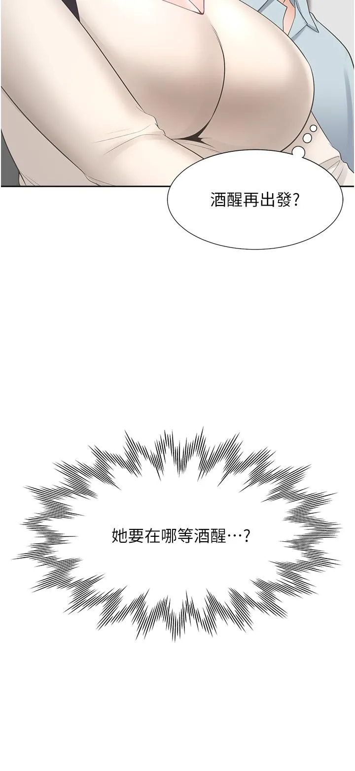 同居上下舖 - 第44话-酒后显露的慾望 - page 36