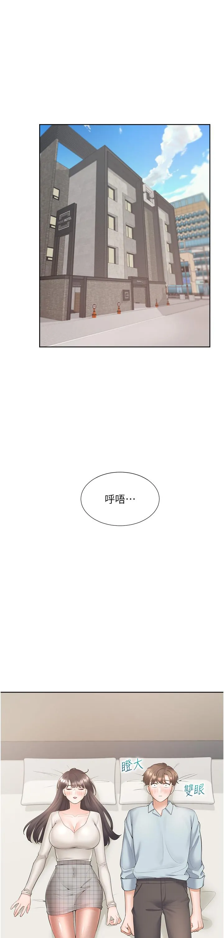 同居上下舖 - 第44话-酒后显露的慾望 - page 37