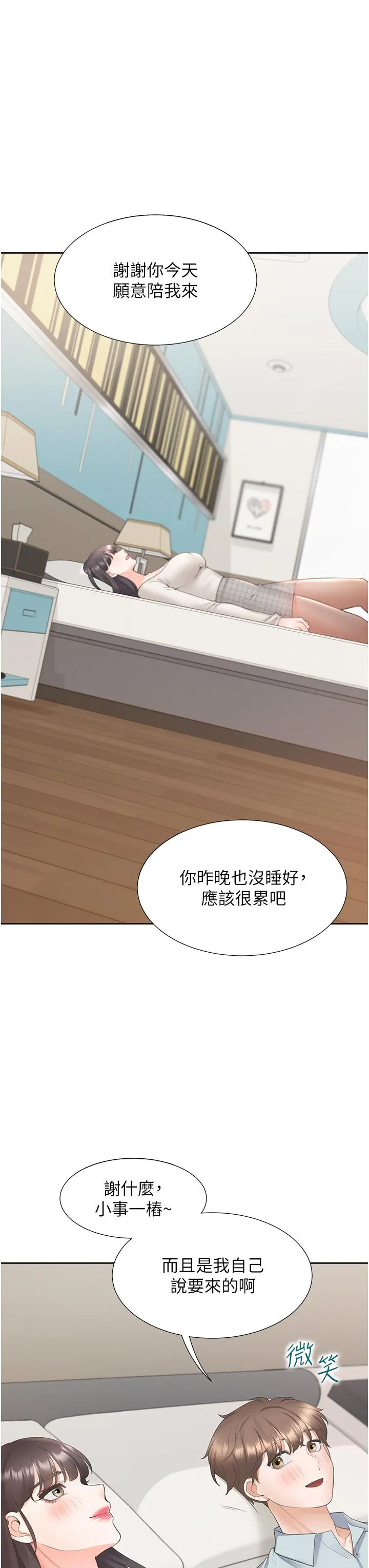 同居上下舖 - 第44话-酒后显露的慾望 - page 39