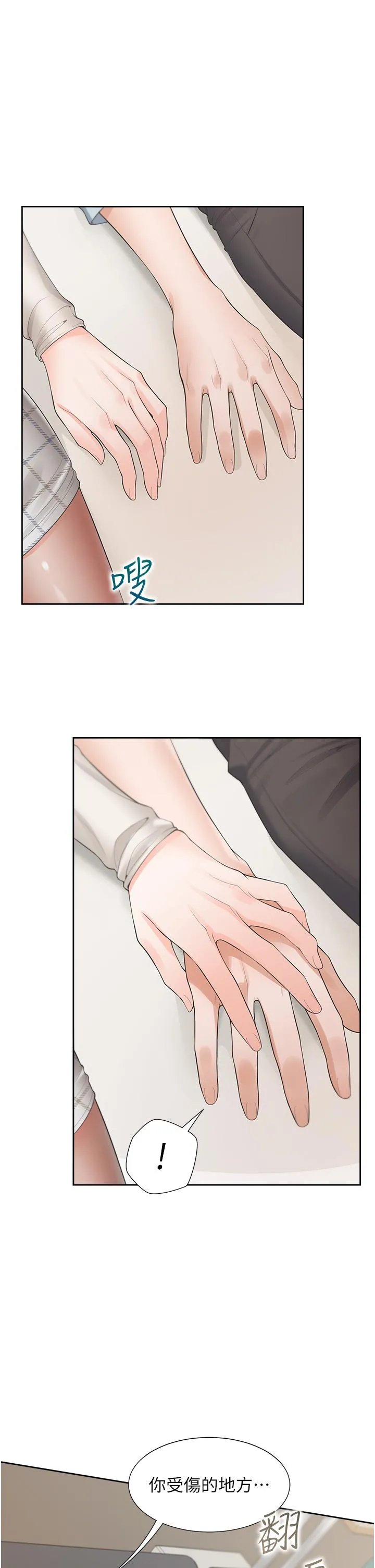 同居上下舖 - 第44话-酒后显露的慾望 - page 42