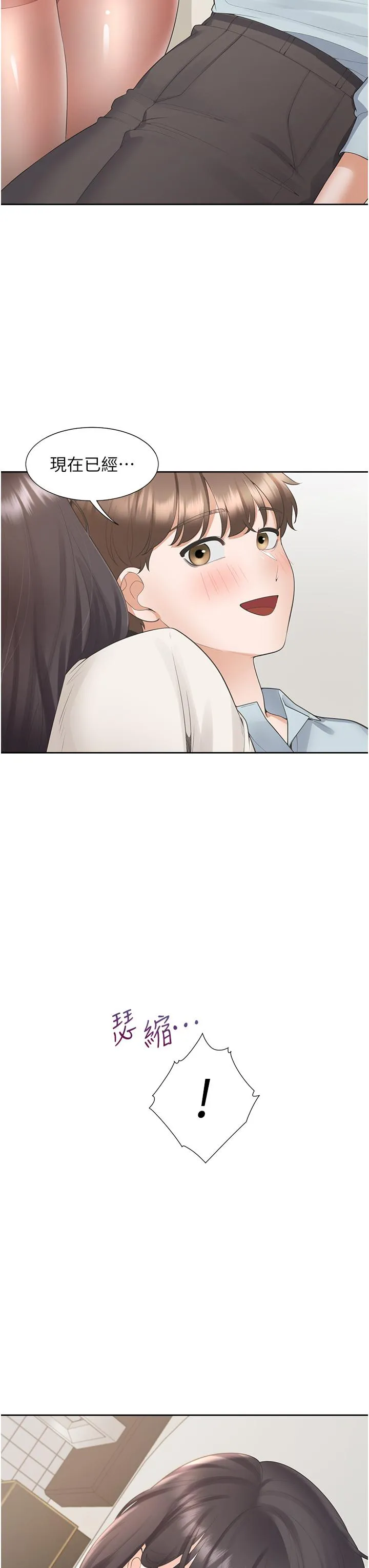同居上下舖 - 第44话-酒后显露的慾望 - page 44