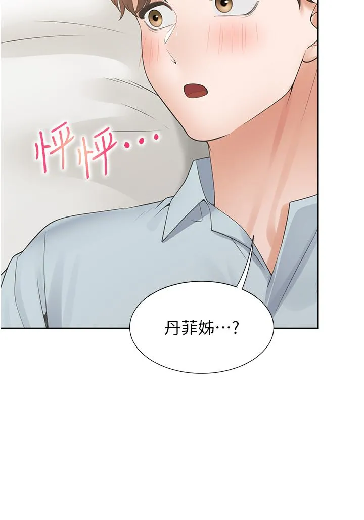 同居上下舖 - 第44话-酒后显露的慾望 - page 46