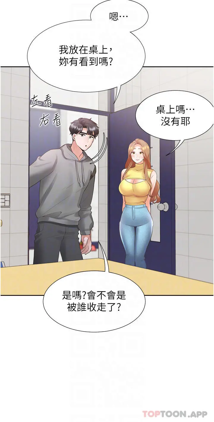 同居上下舖 - 第30话-弄脏我也没关係 - page 9