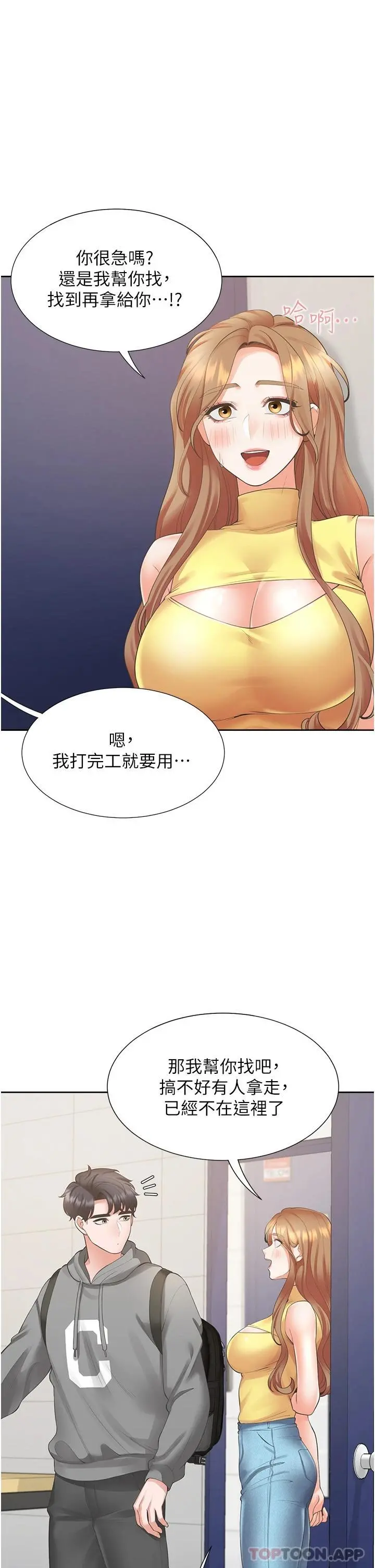 同居上下舖 - 第30话-弄脏我也没关係 - page 10