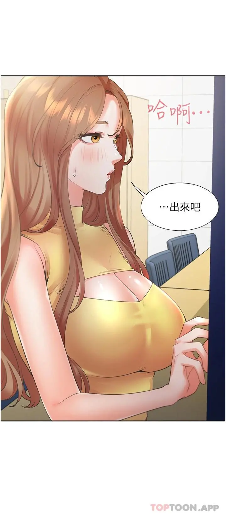 同居上下舖 - 第30话-弄脏我也没关係 - page 14