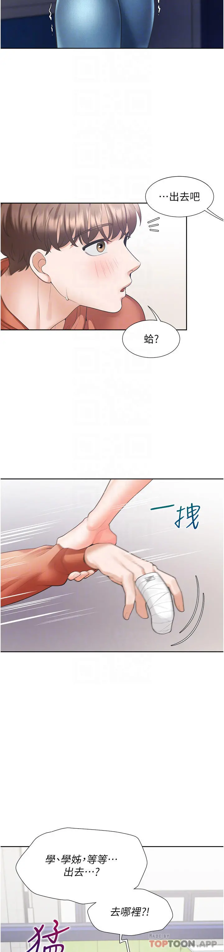 同居上下舖 - 第30话-弄脏我也没关係 - page 17