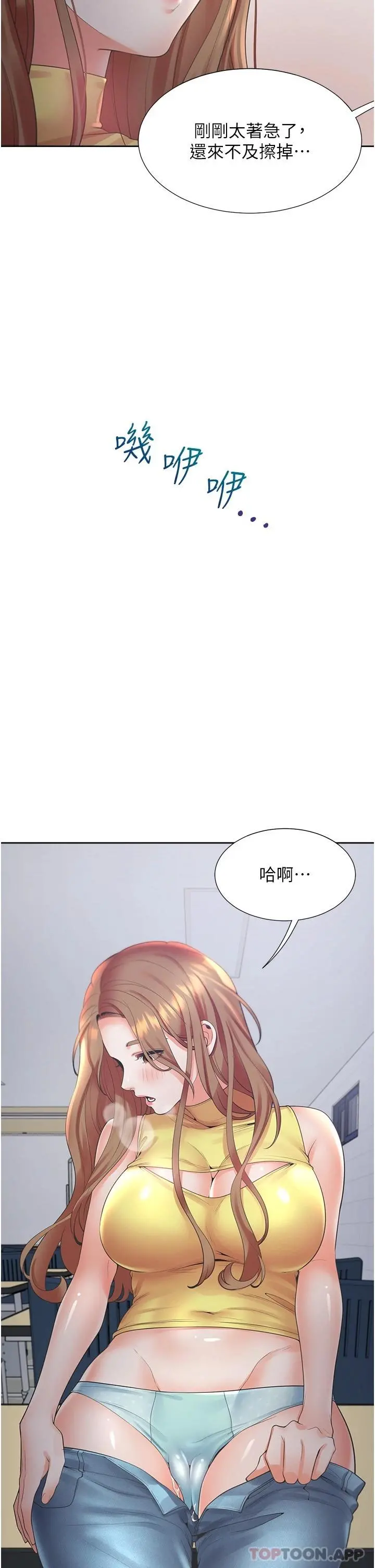 同居上下舖 - 第30话-弄脏我也没关係 - page 22
