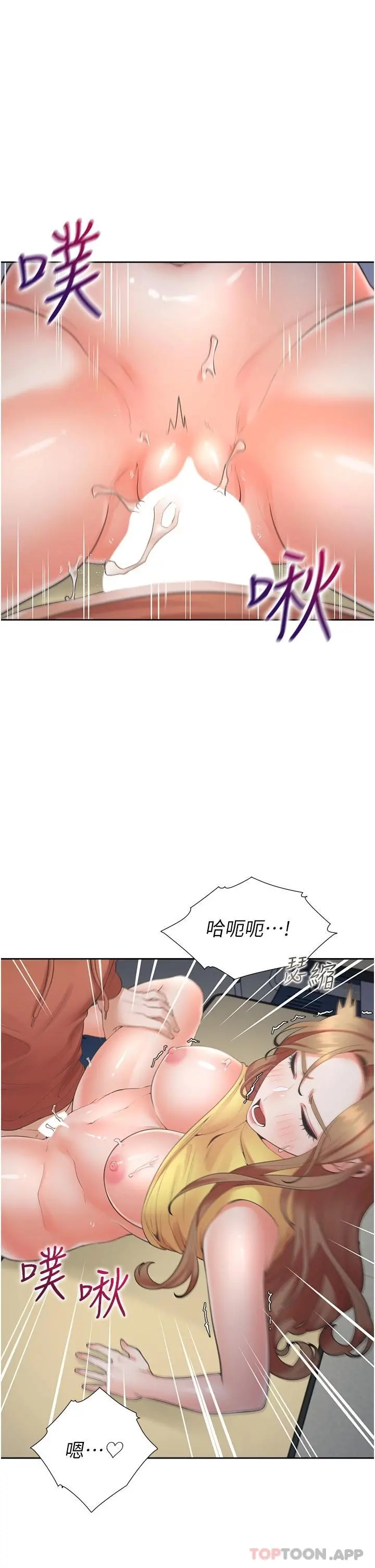 同居上下舖 - 第30话-弄脏我也没关係 - page 29