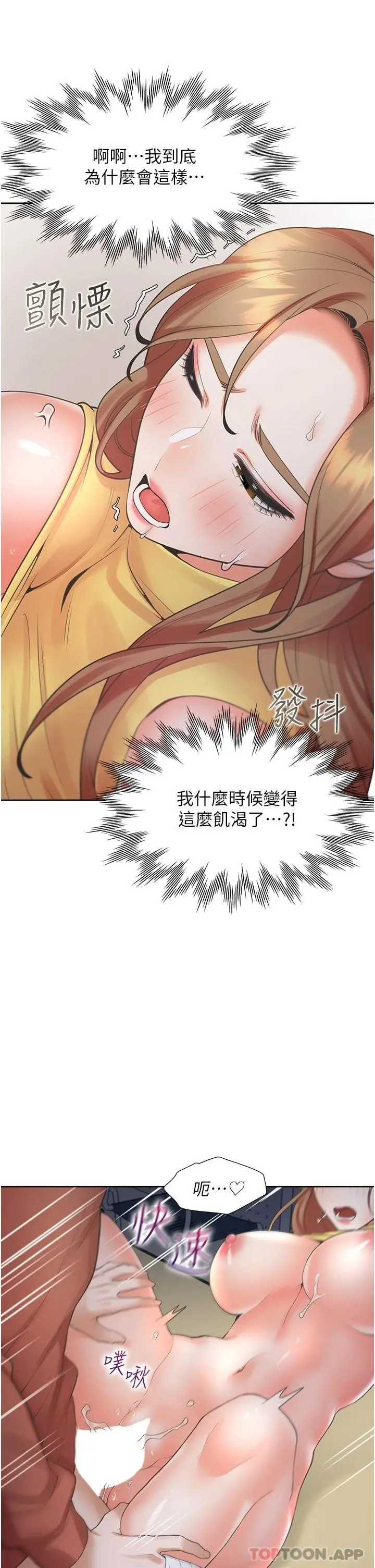 同居上下舖 - 第30话-弄脏我也没关係 - page 30