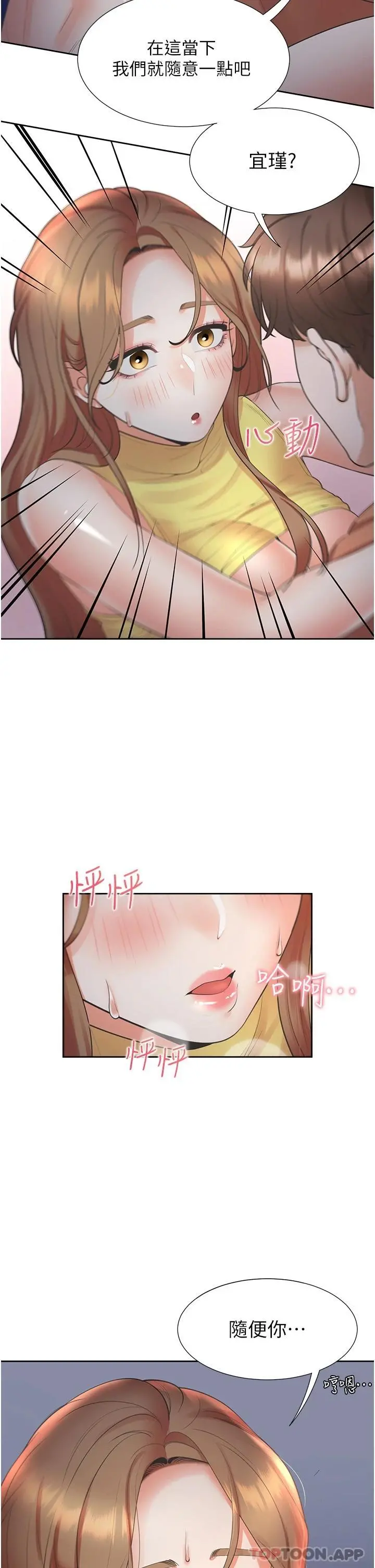 同居上下舖 - 第30话-弄脏我也没关係 - page 46