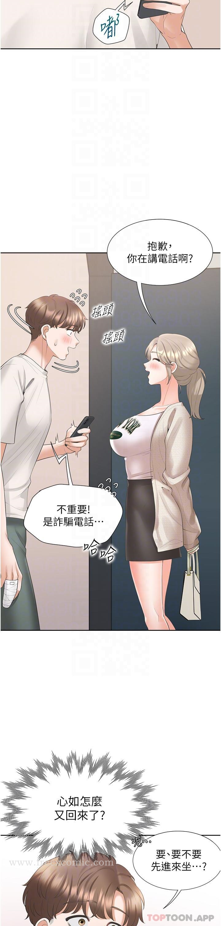 同居上下舖 - 第35话-柏翰，那里不行… - page 6