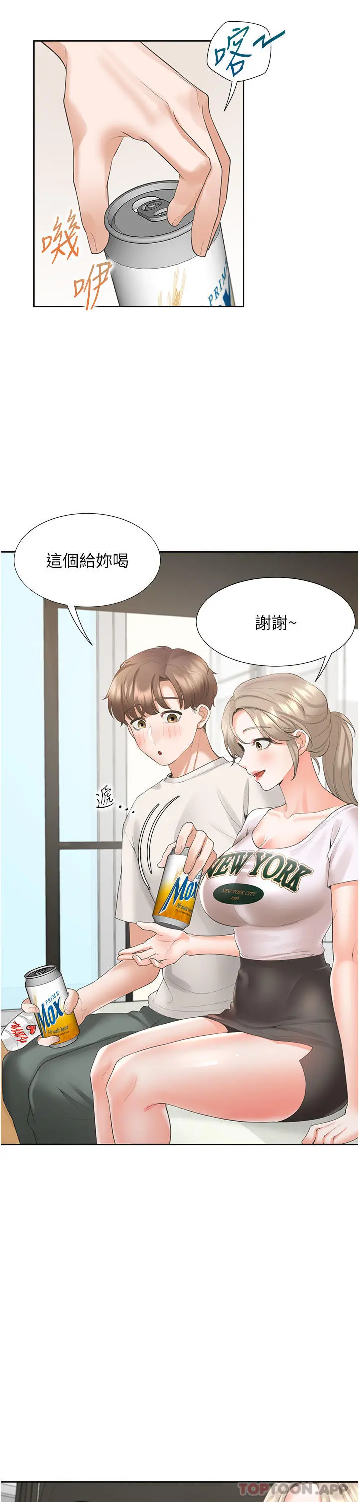 同居上下舖 - 第35话-柏翰，那里不行… - page 8