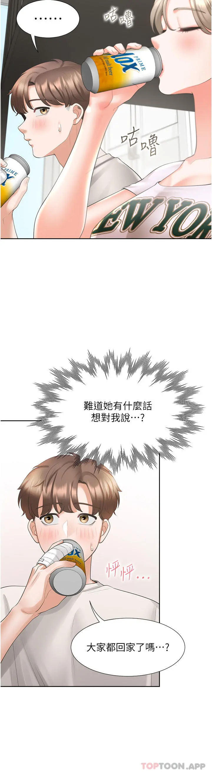 同居上下舖 - 第35话-柏翰，那里不行… - page 9