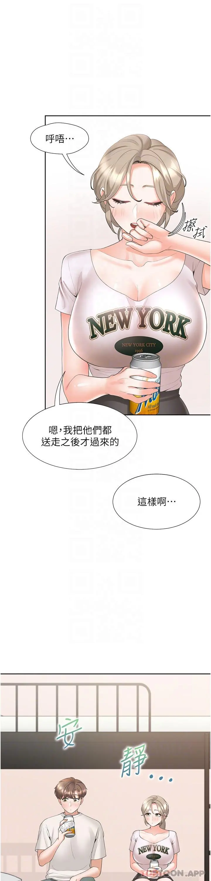 同居上下舖 - 第35话-柏翰，那里不行… - page 10