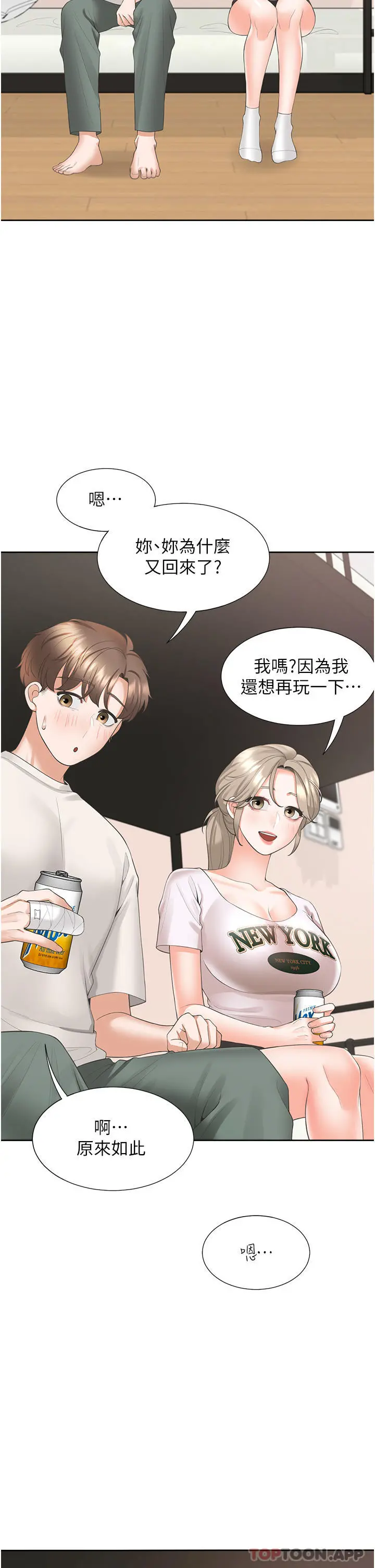 同居上下舖 - 第35话-柏翰，那里不行… - page 11