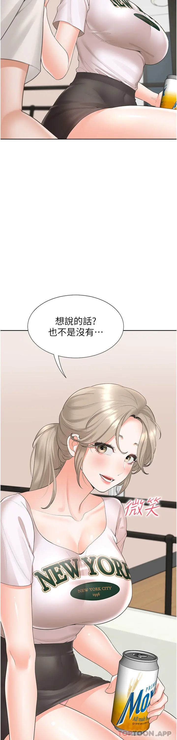 同居上下舖 - 第35话-柏翰，那里不行… - page 15