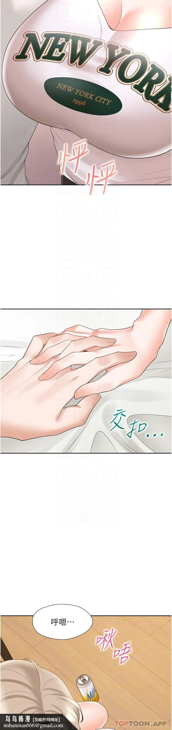 同居上下舖 - 第35话-柏翰，那里不行… - page 24