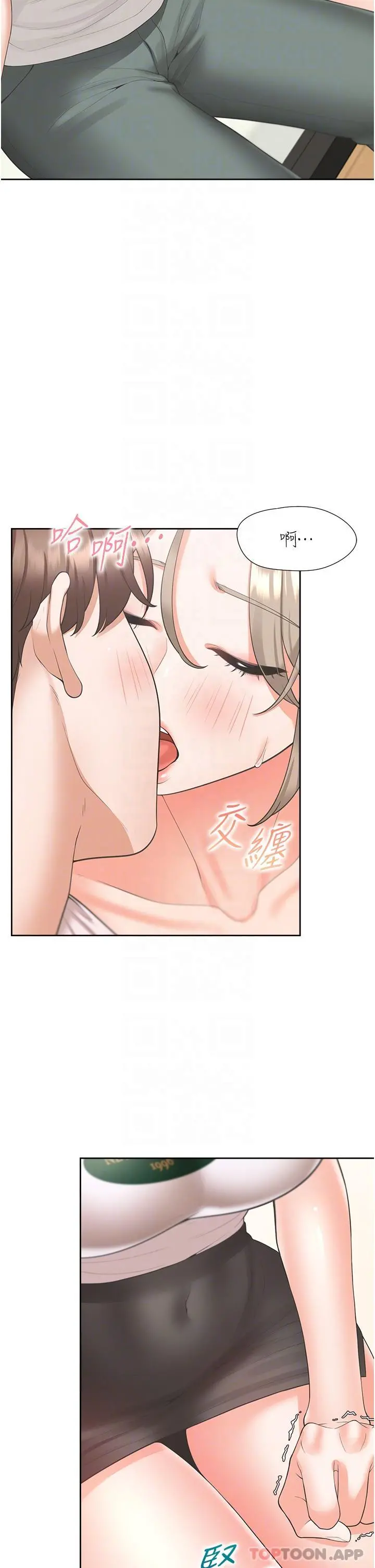 同居上下舖 - 第35话-柏翰，那里不行… - page 28
