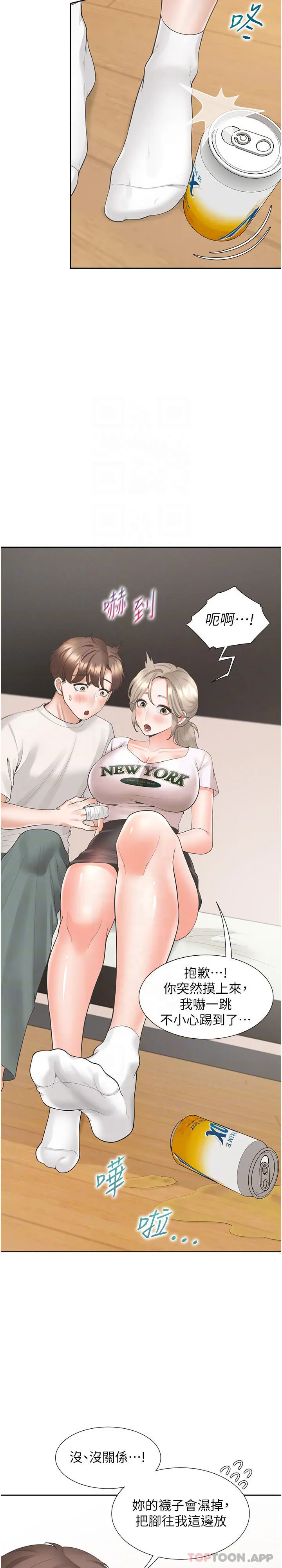 同居上下舖 - 第35话-柏翰，那里不行… - page 31