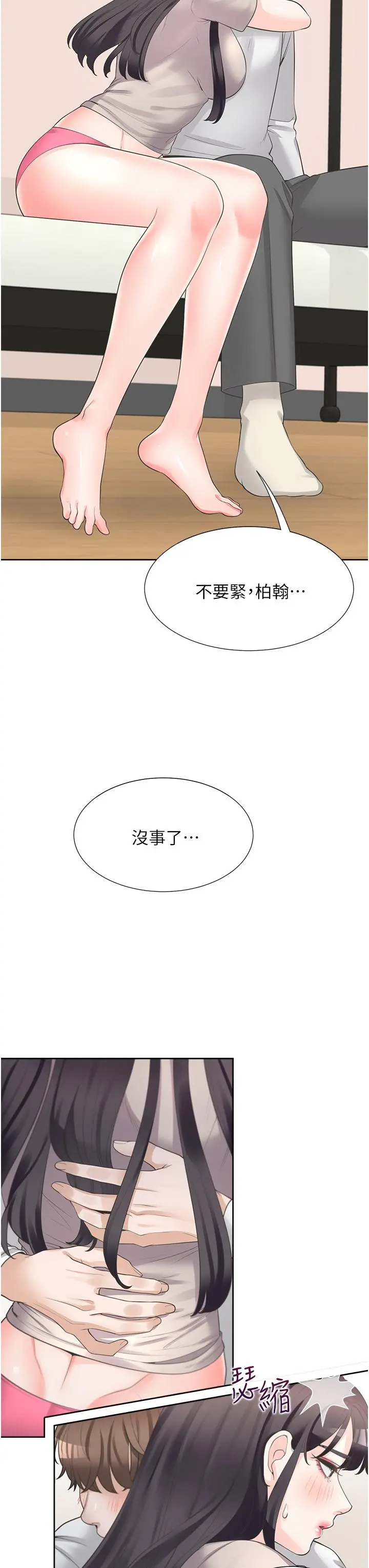 同居上下舖 - 第15话-忍不住扑倒室友姐姐 - page 3