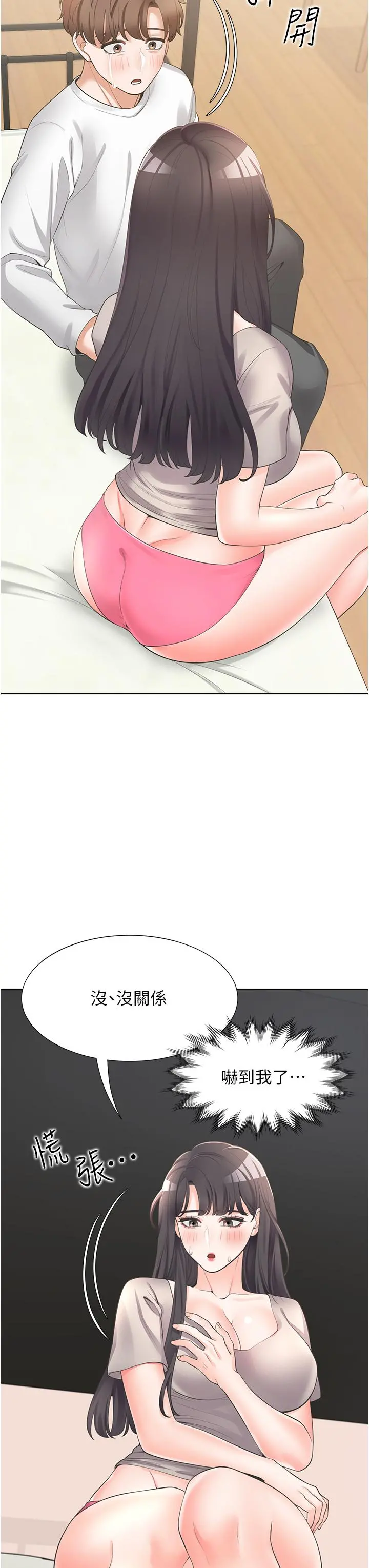 同居上下舖 - 第15话-忍不住扑倒室友姐姐 - page 7